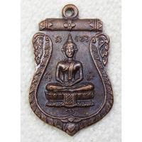 ราคา เหรียญ หลวงพ่อน้อย วัดโพธิ์สระโสภณ จ.อ่างทอง (7307060736)