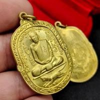 ราคา เหรียญที่ระลึก ทำบุญครบ 6 รอบ หลวงพ่อสุด วัดกาหลง เนื้อกะไหล่ทอง ด้านหลังเป็นยันต์ตะกร้อมหาพิรอด เหรียญนี้อานุภาพครอบจัก (16256791453)