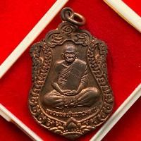 ราคา เหรียญหลวงพ่อเงิน รุ่นวีรชน วัดบางคลาน เนื้อทองแดงผิวไฟ ปี 2555 จ.พิจิตร สวย แท้จากวัด (26913709739)