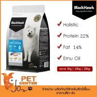 ราคา Black Hawk (Dog) - Original Adult Fish & Potato อาหารสุนัขโต เนื้อปลา (7331889017)