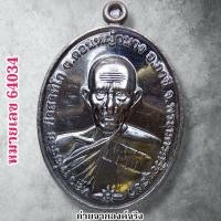 ราคา เหรียญหลวงพ่อรวย ปาสาทิโก วัดตะโก อ.ภาชี จ.อยุธยา ปี 2565 (43452175783)