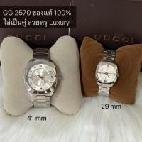 ราคา GUCCI GG2570 ใส่เป็นคู่ Luxury สุดๆ (40711864498)