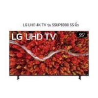 ราคา LG Smart TV UHD 4K 55UP8000 55 นิ้ว รุ่น UP8000 +Magic Remote สั่งงานด้วยเสียง (16145376277)