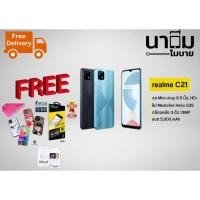 ราคา Realme C21 Ram 3 Rom 32 (9848046823)