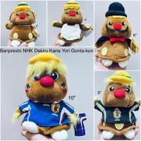 ราคา ขายยกเซ็ต5ตัว ตุ๊กตา ตัวการ์ตูนทีวีญี่ปุ่น Banpresto NHK Dekiru Kana Yori Gonta-kun มีตำหนิบ้าง เนื่องจากเป็นงานปีเก่า (19859928736)