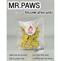 ราคา MR.Paws ชีสนมแพะรูปกระดูก ผักและผลไม้รวม [100 กรัม] [1 ซอง] นมแพะอัดเม็ด ขนมหมา ขนมแมว เสริมแคลเซียม ขนมสำหรับสัตว์ (21887454596)