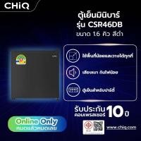 ราคา GlobalHouse CHiQ ตู้เย็นมินิบาร์ ขนาด 1.60 Q รุ่น CSR46DB สีดำ สินค้าของแท้คุณภาพดี (29435577576)