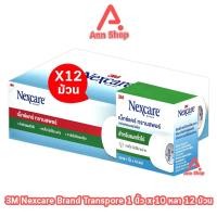 ราคา 3M Nexcare Transpore เน็กซ์แคร์ ทรานสพอร์ ขนาด 1 นิ้ว x 10หลา [12 ม้วน/1 กล่อง] 0018 เทปแต่งแผล ชนิดใส เทปปิดแผล (23555970938)
