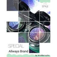 ราคา แว่นเชื่อม แว่นอ๊อกเหล็ก แว่นครอบตา ออเวย์ Allways No.2203 (4829123661)