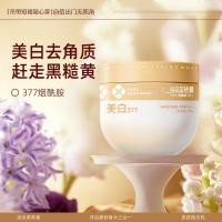ราคา OGalini Whitening Body Scrub Gentle Moisturizing Skin Tone Deep Cleansing Exfoliating Whitening Scrub z0410a6 (50258553334)