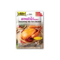 ราคา LOBO โลโบ ผงหมักไก่ 100 กรัม (11172623408)