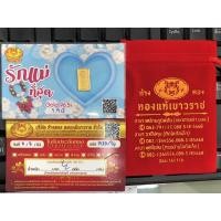 ราคา ส่งฟรีEMS ทองแท่ง 96.5% น้ำหนัก 1.9 กรัม (ครึ่งสลึง) ของแท้ % (6146387517)