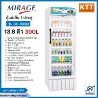 ราคา ตู้แช่เย็น ตู้แช่เครื่องดื่ม MIRAGE มิลาด รุ่น BC-399M ขนาด 13.8 คิว 390 ลิตร (19778969067)