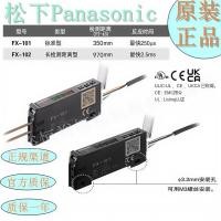 ราคา ของแท้ Panasonic Amplifier FX-101-CC2 551-C2 501 P 102 FD-66 45G 35G Optical Fiber (46407450705)