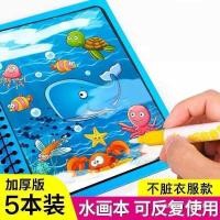 ราคา หนังสือวาดภาพน้ําหนังสือภาพวาดเด็กระบายสีมายากลภาพวาดชุดเด็กซ้ําระบายสีภาพวาดสีน้ําของเล่น (47056161784)