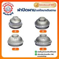 ราคา ฝาอุด ฝาชีเหล็กหล่อ J5 J6 J7 J8 ปืนใหญ่คู่ ฝาดุมล้อสาลี่ ฝาปิดลูกปืนดุมสาลี่ ฝาปิดตุ๊กตาผาน ฝาปิดเกลียว ฝาปิดบัวผาน (46207982378)
