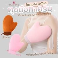 ราคา ถุงมือทาครีม ถุงมือ ถุงมือผ้า ทาครีม ถุงมือทาโลชั่น ใช้ซ้ำได้ ถุงมือสีชมพู [1ข้าง] ถุงมือทาครีม พอกผิวขาว ถุงมือพอกผิว (40171358139)