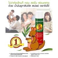 ราคา Eucalyptus Spray Kangaroo Brand (น้ำมันยูคาลิปตัส สเปรย์ ตรา จิงโจ้) (9628591385)