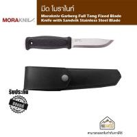 ราคา มีดพกพา Morakniv Garberg (S) Leather Sheath (12635) (3896398262)