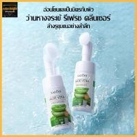 ราคา sadoer โฟมล้างหน้า คลีนเซอร์โฟมทำความสะอาดผิวหน้า Facial Treatment Gentle Cleanser 120ml -869 (16091049634)