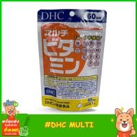 ราคา DHC Multi Vitamin วิตามินรวม 60 วัน 60 เม็ด (22718631391)