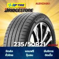 ราคา ยาง 235/50R21 BRIDGESTONE ALENZA001 ราคาต่อเส้น ปี 2024 (42400142278)
