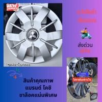ราคา ฝาครอบล้อกะทะมิราจ/แอททราจ14นิ้วชุด4ฝาแต่งM (20888131781)