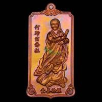 ราคา เหรียญฮ้อเอี้ยฮุ้งเซี้ยโจ้ว ซักบ้อเซียน (何野雲師尊) เนื้อทองแดง ตอกโค๊ต มูลนิธิการกุศลสมุทรสาคร ปี66 (43257986139)
