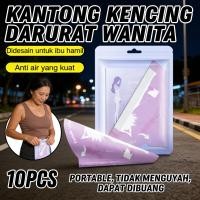 ราคา ผู้หญิงฉุกเฉินผู้ชายแบบพกพา พิพริสถุงห้องน้ํามือถือเดินทางฉี่กลางแจ้งมินิ10ชิ้นในถุงปัสสาวะแบบพกพาแบบพกพาถุงปัสสาวะ-แบบพกพาผู้หญิงผู้ชายถุงปัสสาวะฉุกเฉินฉี่กลางแจ้งมินิเดินทางชายถุงปัส (42078646922)