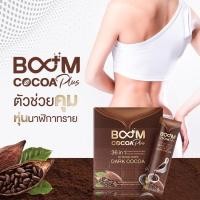 ราคา โกโก้คุมน้ำหนักboom cocoa (14685334942)