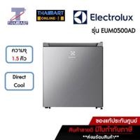 ราคา ELECTROLUX รุ่นใหม่ !! 2022 ตู้เย็น MiniBar UltimateTaste 300 ความจุ 1.5 คิว Electrolux EUM0500AD | ไทยมาร์ท THAIMART (21617134092)