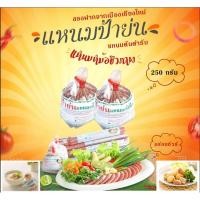 ราคา ป้าย่น แหนมหม้อ 250 กรัม ใช้หมูคัดเกรดเฉพาะเนื้อแดง ของใหม่จากโรงงานทุกวัน (8376472833)