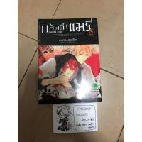 ราคา หนังสือการ์ตูน Bloody mary บลัดดี้แมรี่ เล่ม5 (15653958466)