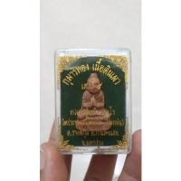 ราคา กุมารเนื้อดินเผา เสาร์ หลวงปู่แผ้ว ปวโร วัดรางหมัน (12392766879)