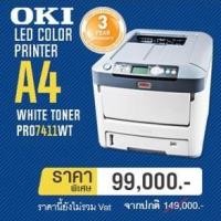 ราคา [ IDO4IDEA ] เครื่องสกรีนเสื้อ เครื่องพิมพ์เสื้อ OKI LED COLOR PRINTER WHITE Toner รุ่น Pro7411WT (A4) (5596862248)