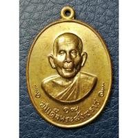 ราคา G4473 สมเด็จพระสังฆราช(ปุ่น) วัดพระเชตุพน ออกวัดกำแพงแลง เพชรบุรี หลวงพ่อแดง หลวงพ่อเงิน หลวงปู่โต๊ะ เสก ปี 2517 (43470593945)