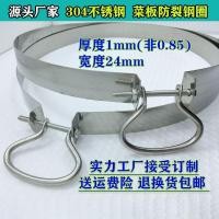 ราคา เขียงสแตนเลส Hoop Fastening Anti-Cracking เหล็กแหวนเขียง Hoop ผัก Pier Edge เขียงแหวนเหล็ก Flat Clamp Barr (50407053588)