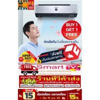 ราคา SHARPเครื่องปรับอากาศ10000บีทียูX-SERESรุ่นINVERTERแบบSTANDARDน้ำยาR32มีฟอกอากาศฺAUTO CLEANINGฟรีSOUNDBARลำโพงบูลทูธพกพา (18784833133)