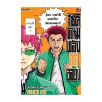 ราคา หนังสือ ไซคิหนุ่มพลังจิตอลเวง เล่ม 4 : Shuichi Aso : NED [0306] (55507500578)