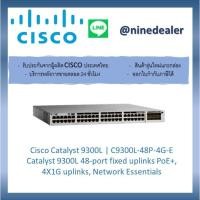 ราคา Cisco Catalyst 9300L | C9300L-48P-4G-E Catalyst 9300L 48-port fixed uplinks PoE+, 4X1G uplinks, Network Essentials (10408113959)