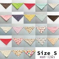 ราคา ผ้าพันคอน้องหมาแมว (732421486)