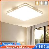 ราคา โคมไฟเพดาน LED ไฟแต่งห้อง ไฟติดห้อง กันน้ํา ไฟห้องนอน ไฟ led เพดาน โคมไฟติดเพดานทรงกลม ไฟบ้าน eve lighting ไฟเทค เรียบง่าย 3สี โคมไฟแขวน กลม ไฟวงกลม ไฟแต่งสวน สี่เหลี่ยมจัตุรัส (26638210319)