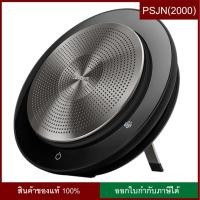 ราคา Jabra Speak 750 MS Teams USB/BT + Link 370 ลำโพงไร้สายสำหรับห้องประชุม เชื่อมต่อด้วย Bluetooth และ USB (7700-309) (4764233497)