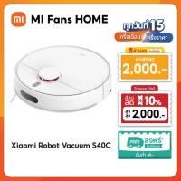 ราคา (NEW) Xiaomi Robot Vacuum S40C หุ่นยนต์ดูดฝุ่นอัจฉริยะ 5000Pa ระบบนำทางเลเซอร์ LDS พร้อมถังเก็บฝุ่นและถังน้ำ (40905022832)