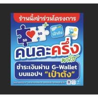 ราคา ป้ายไวนิลคนละครึ่งพลัส+ คนละครึ่ง คนละครึ่งพลัส ขนาด 40*40 ซม. พร้อมเจาะรู (46401083385)
