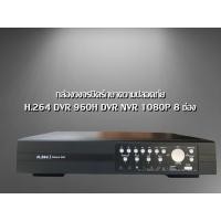 ราคา กล้องวงจรปิดรักษาความปลอดภัย 8 ช่อ H264 DVR 960H DVR NVR 1080P (25707399816)
