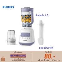 ราคา เครื่องปั่นอเนกประสงค์Philips HR2221(700วัตต์) (2005007937)