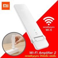 ราคา Xiaomi Mi WiFi Repeater 2 (1293257233)