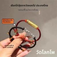 ราคา ผ้าสายสิญจน์หลวงพ่อเปิ่น วัดบางช้างเหนือ สายรดน้ำเงิน-เงินแท้ ป้องกันชง เสริมดวง สำหรับทุกเพศ (46104807456)