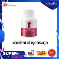 ราคา แคลเซียม บำรุงกระดูกกิฟฟารีน CAL-D-MAG 400 mg เพิ่มความสูง บำรุงข้อเข่า เสริมสร้างกระดูก 60เม็ด (9448718171)